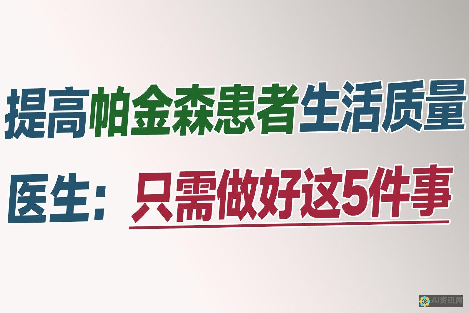 提升生活质量的健康助手：软件功能带来的健康新体验