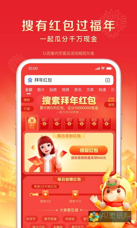 立即下载百度健康医生App 10.0.2，开启全新的健康生活方式