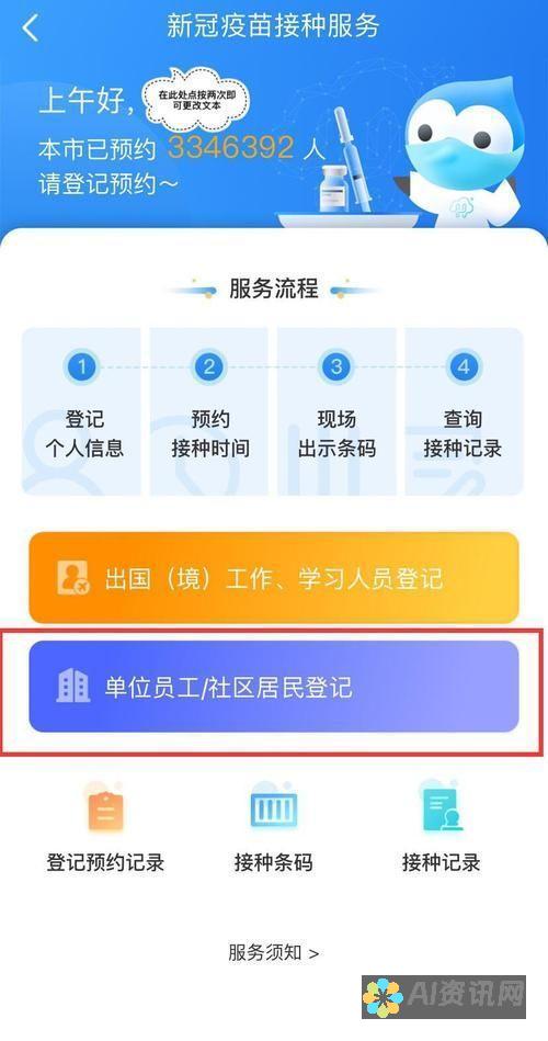 轻松下载健康小助手，掌握专业健康知识与实用建议