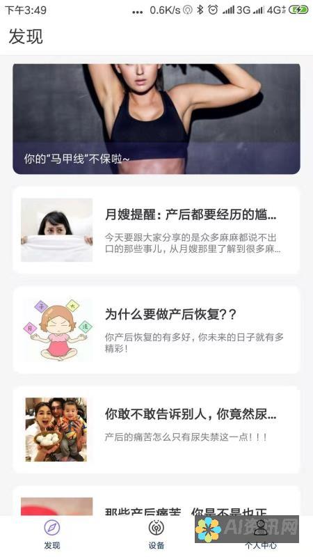 下载埃微健康助手APP，加入健康管理的智能时代，让生活更美好！