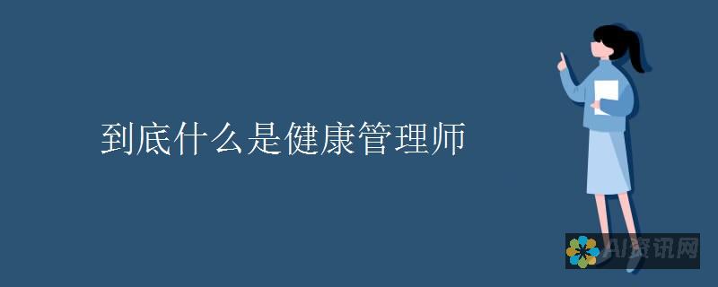 掌握健康管理：艾薇健康助手下载安装全攻略