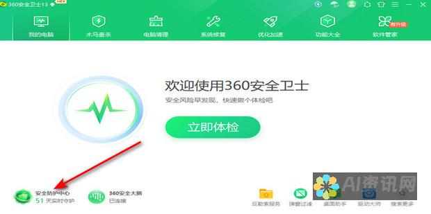 解密360屏保背后的真相：为何打开健康助手时总是遇到此问题？