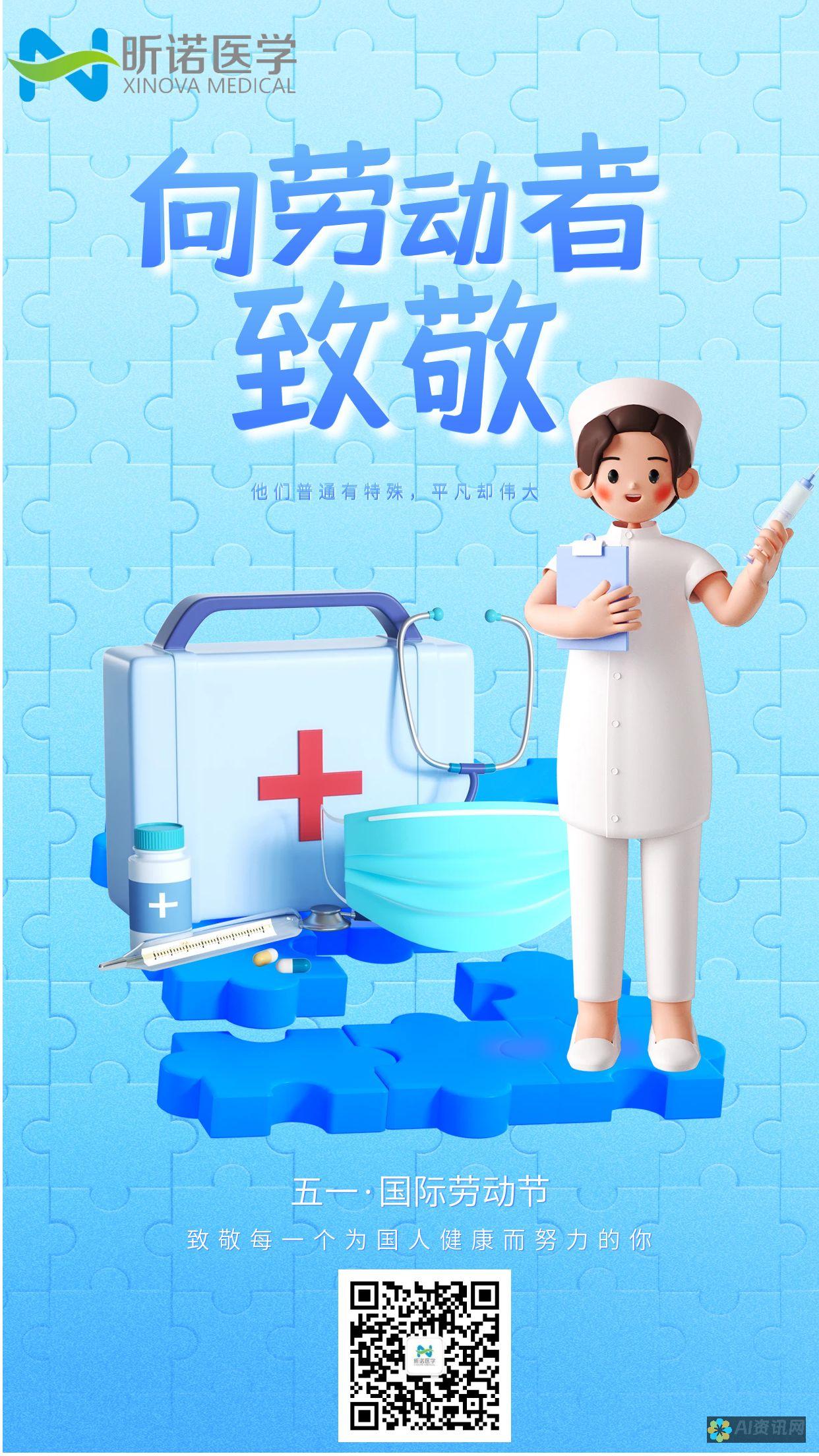 致力于健康管理：手机登录ai健康助手的多种方法解析