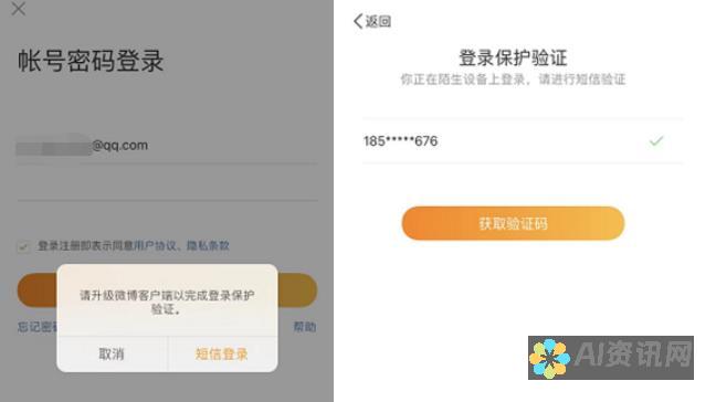 如何避免登录ai健康助手时的常见问题：手机用户必知技巧