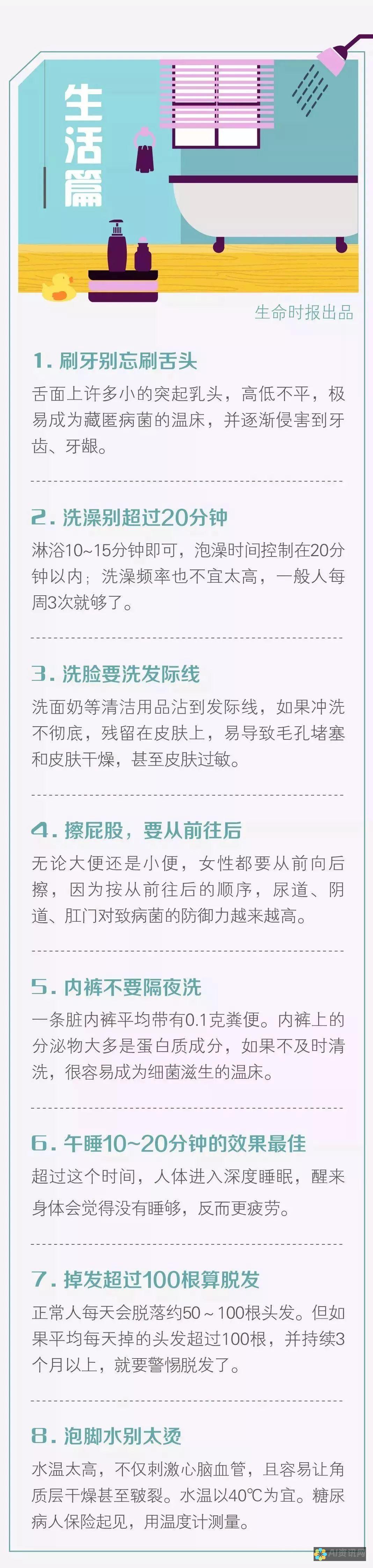 新手必看：健康助手换壁纸的完整流程与实用建议