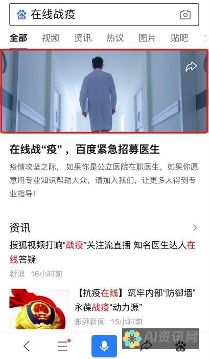 百度问医生的优势与劣势：免费咨询是否值得信赖？