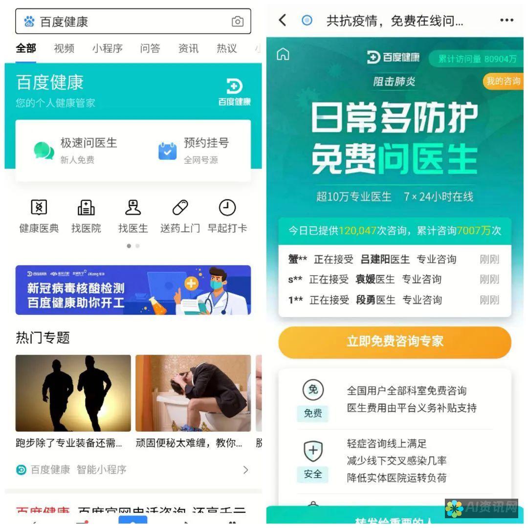 通过百度健康问医生功能，您可以如何科学管理您的健康问题