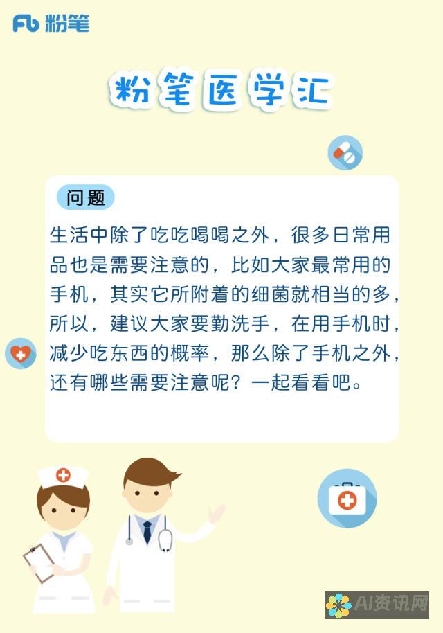 解锁医学知识的钥匙：医学生模型app的全面功能与应用