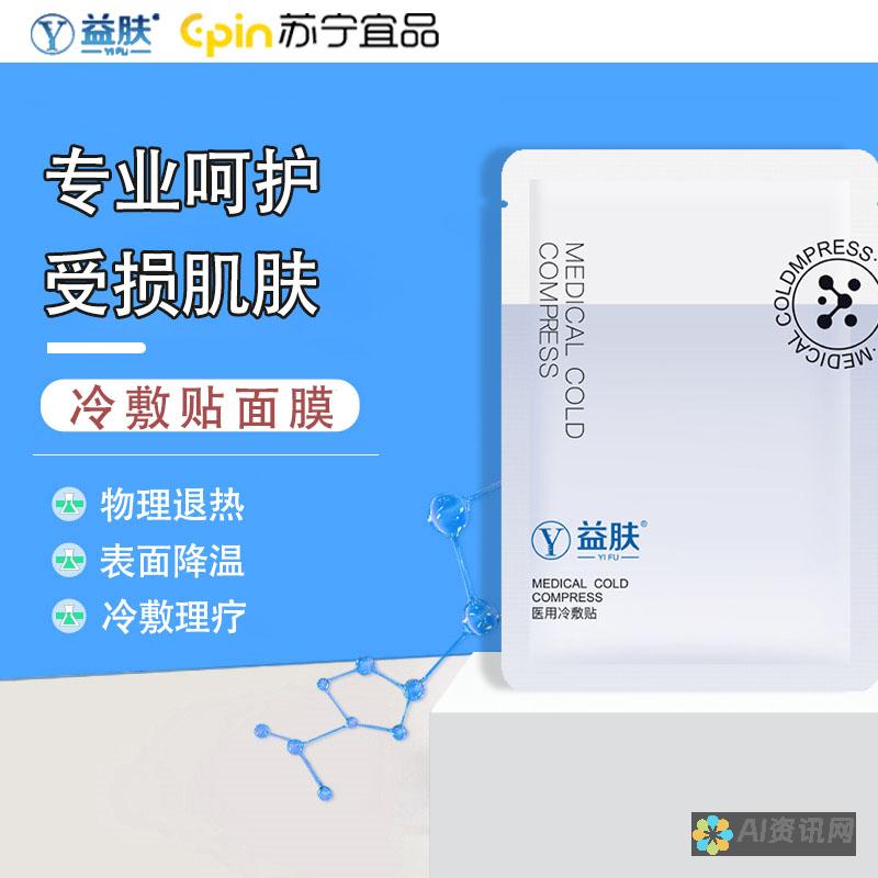 艾医生面膜的使用体验分享：医用面膜的效果如何？