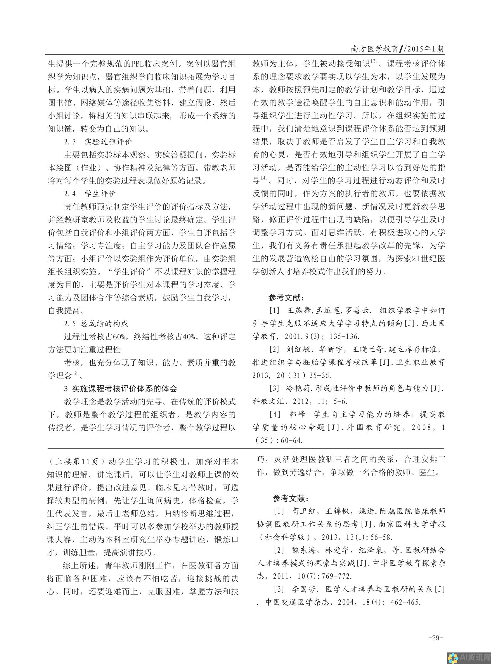 探讨杨顺爱医生在内分泌疾病领域的研究成果与临床应用