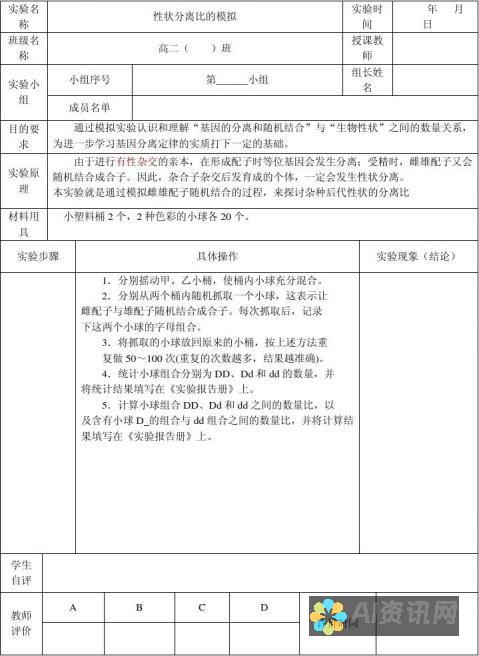 探讨爱医生物领域的领军人物：陈智英的科学贡献与成就