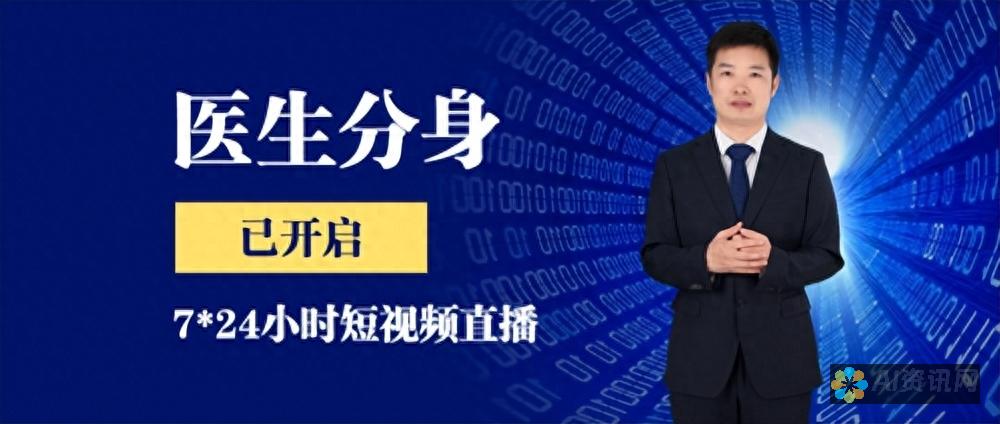 AI医生的智能问诊系统：让你轻松了解感冒发烧的应对策略