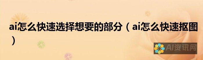 为何选择AI医生问诊？揭示智能医疗带来的高效、快速与精准体验