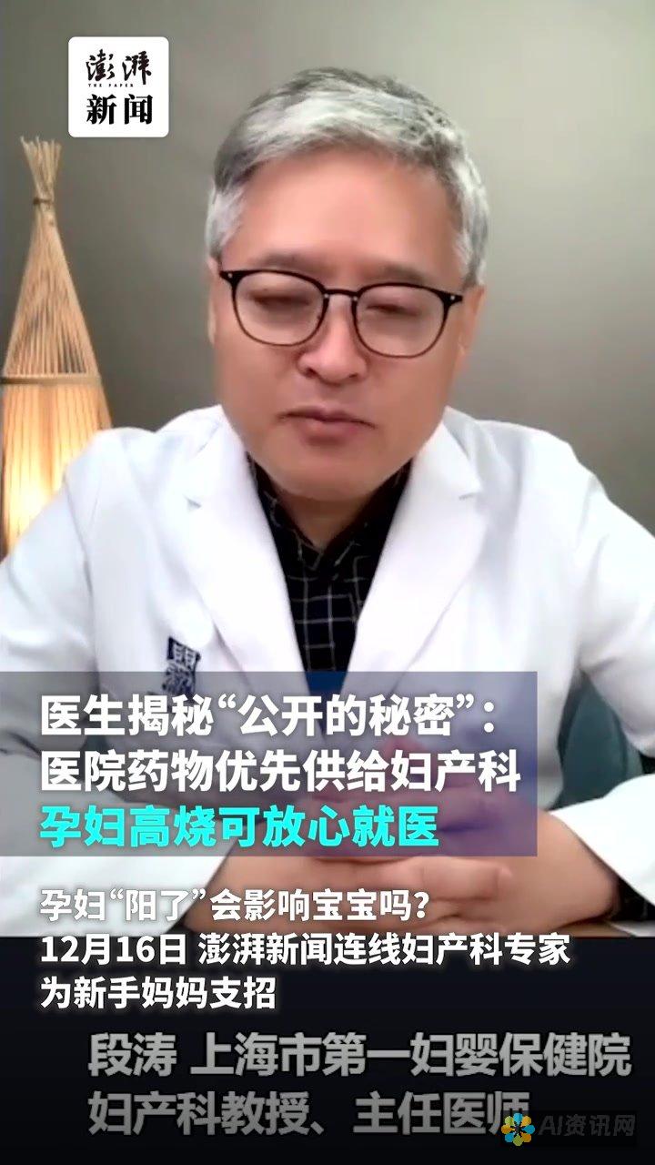 揭示：哪些医生问诊软件能够提供全面专业的医疗服务？