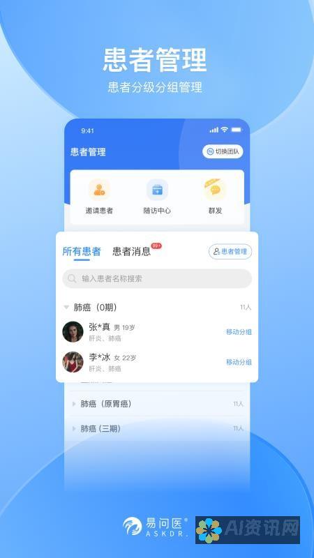 爱问医生app下载，让医疗服务触手可及的全新体验