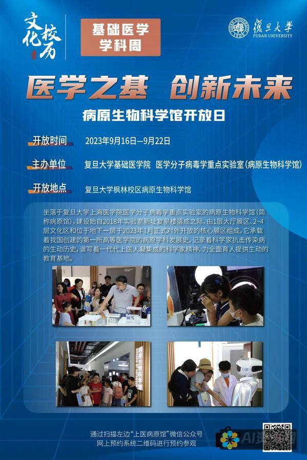 从基础医学知识到专业问诊技巧：AI医生问诊小游戏大全的丰富内容