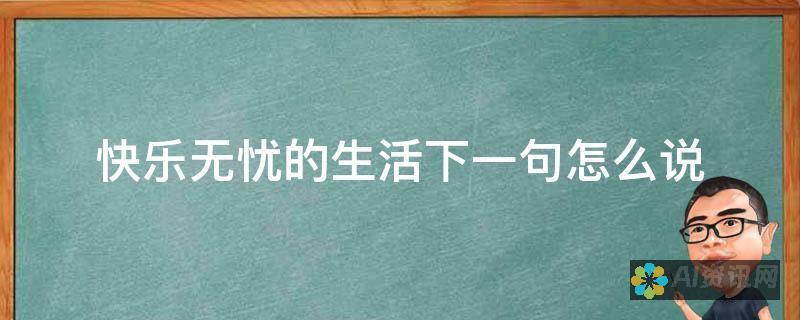 享受无忧健康生活：如何利用免费的医生问诊来解答你的健康疑虑