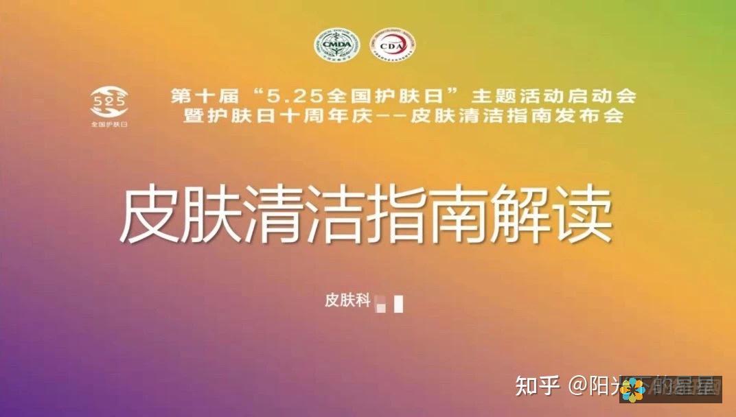 皮肤健康指南：寻找医生免费咨询的最佳途径与技巧