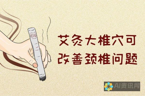 改善颈椎问题，艾医生艾灸枕头如何成为您的健康守护者