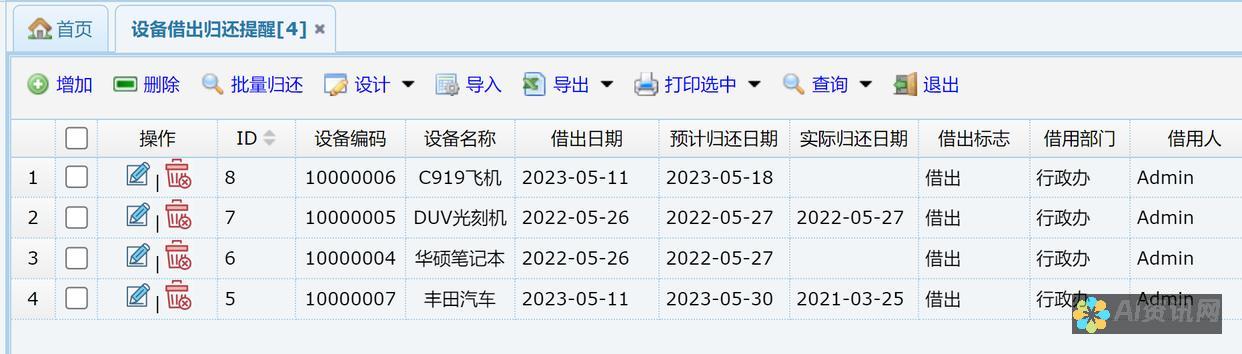 让你的设备回归自由：详细介绍如何关闭AI助手的操作流程与方法