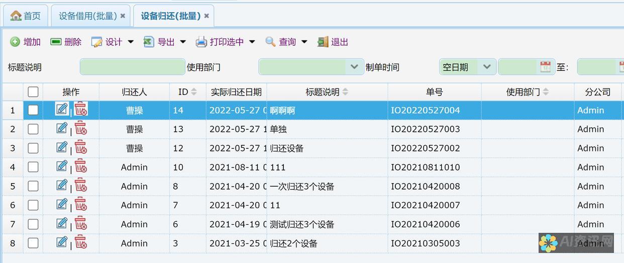 让你的设备回归本真：教授你关闭AI助手的最佳方法