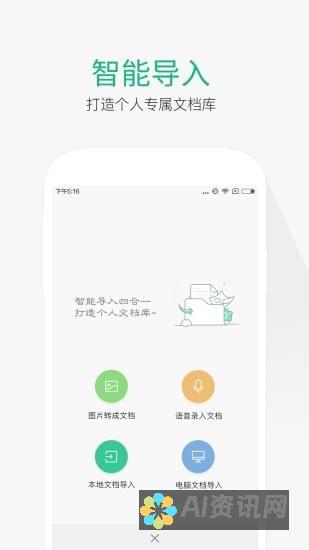 揭秘百度文库助手v2.0：功能介绍与使用技巧，提升您的文档管理体验