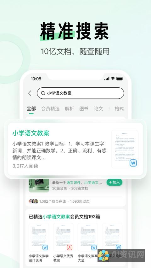 全新百度文库助手v2.0：如何利用它打破学习障碍，提升学习效率