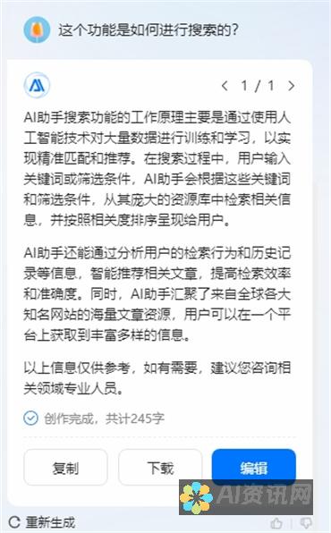 百度AI助手为高考生提供的服务是否精准？深入分析其应用效果