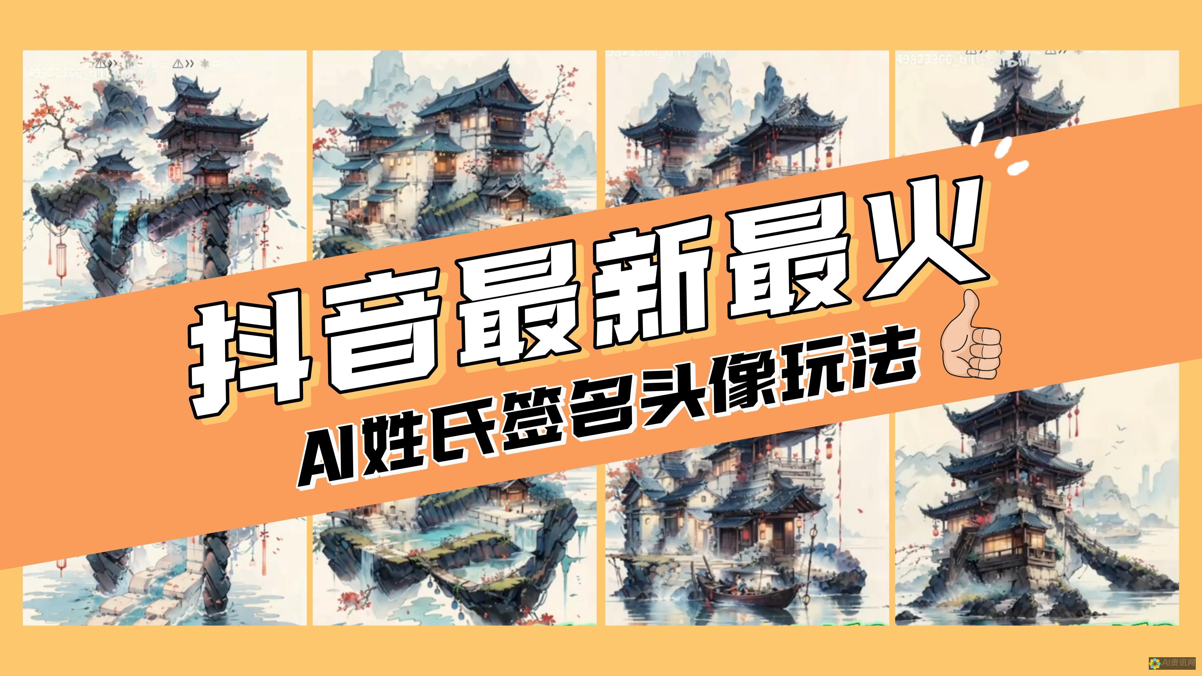 AI助手取名如何改变传统方式：深度剖析百度取名的高效方法