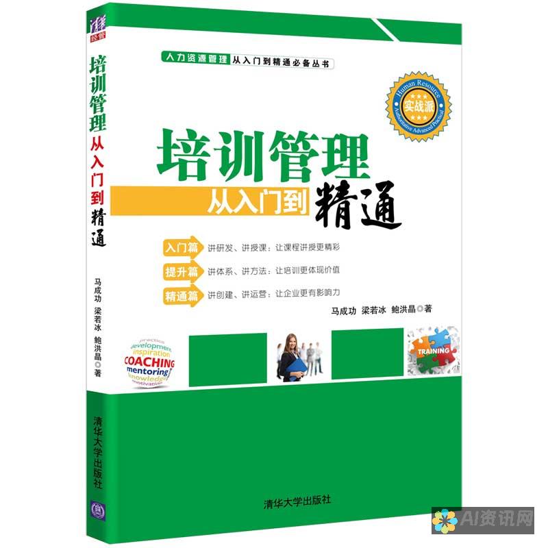 从入门到精通：百度AI使用教程，助你轻松掌握智能科技