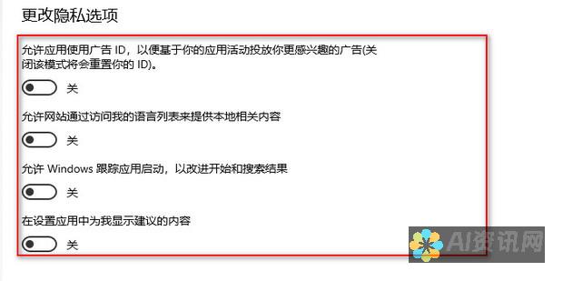 从设置到隐私：全面了解如何关闭AI助手的关键方法