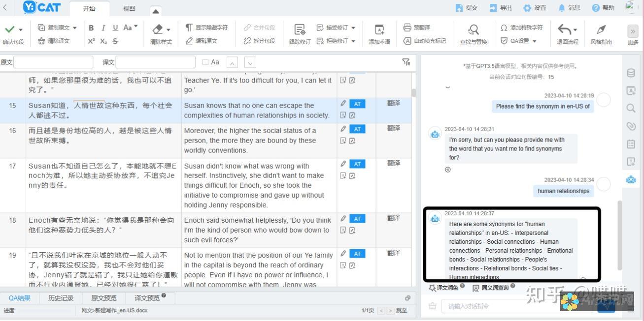 AI助手的语言处理能力及其在实际应用中的作用