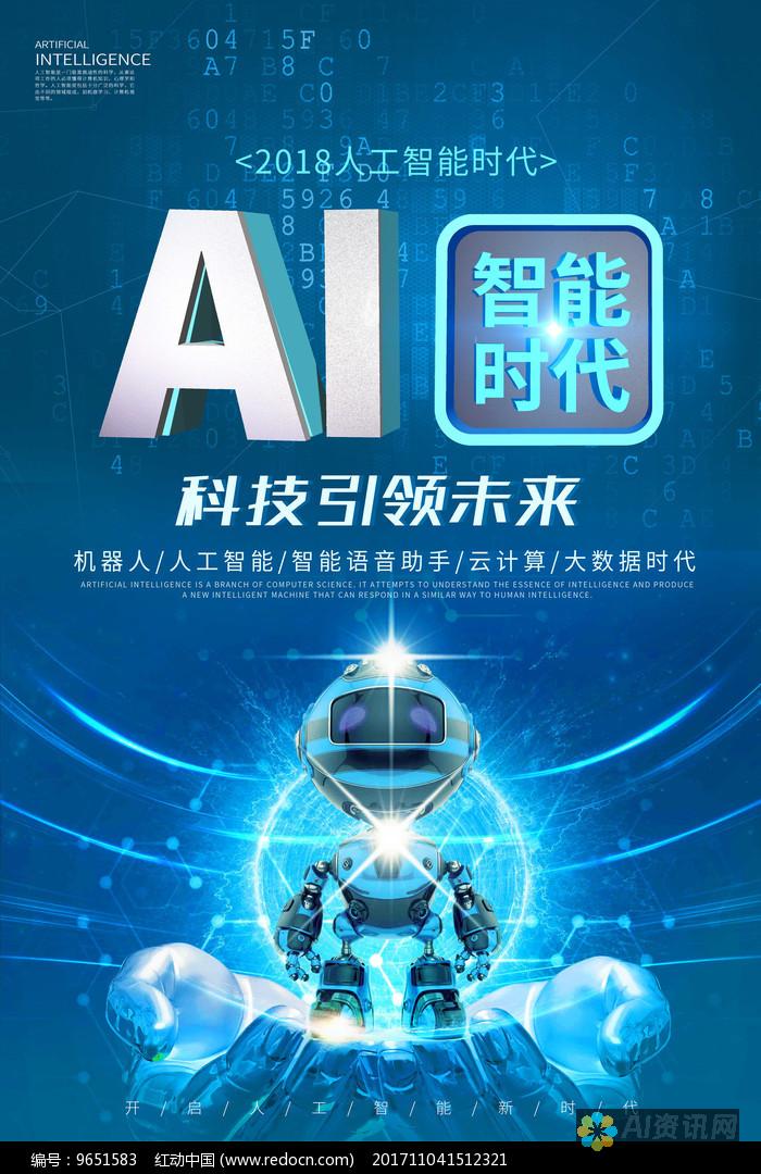 开启智能时代：AI助手在日常生活中的实际应用