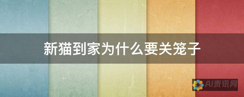 为什么需要关闭AI助手及如何操作？全面解析