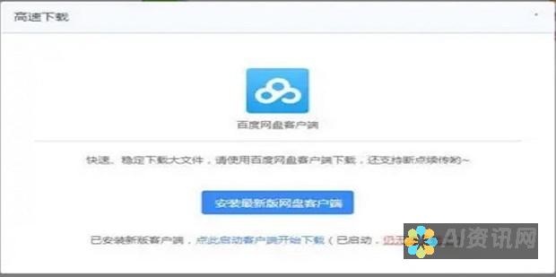 无法下载百度AI助手，原因及解决方案全解析