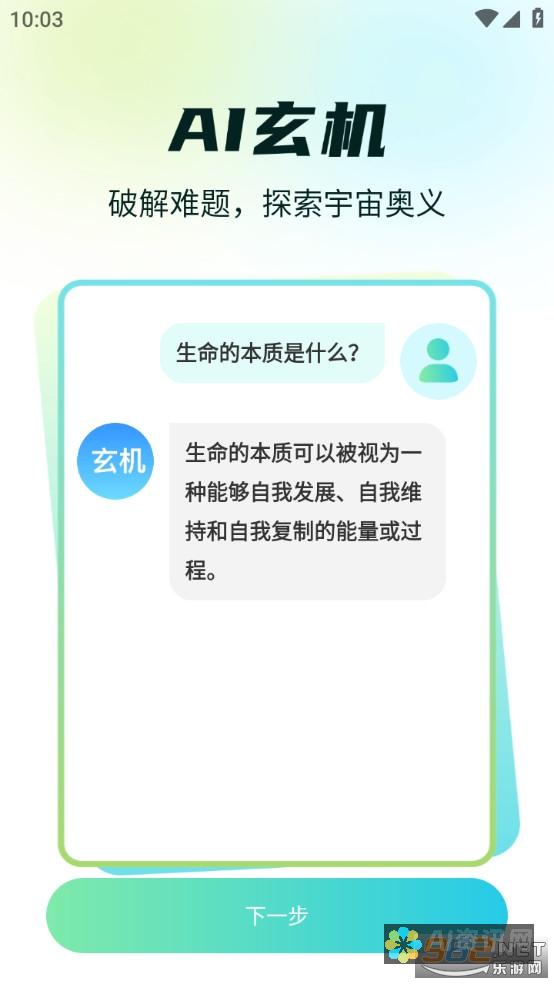 AI助手下载是否收费？真相揭秘，知乎热议