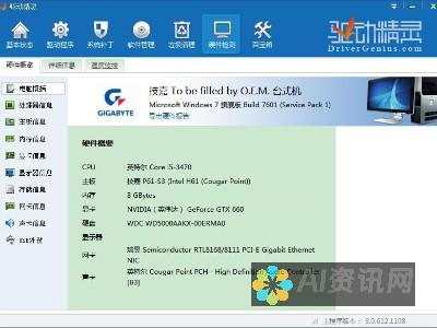 电脑新手必看：AI助手下载与打开操作全攻略