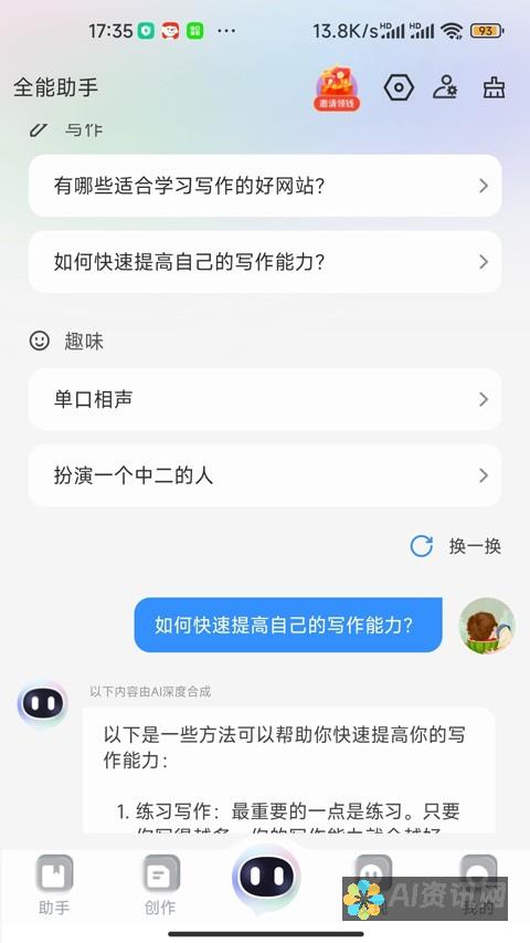 AI助手下载后电脑打开方法，一篇文章带你轻松搞定