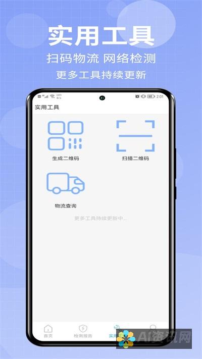 爱4助手下载指南：兼容多平台的实用工具