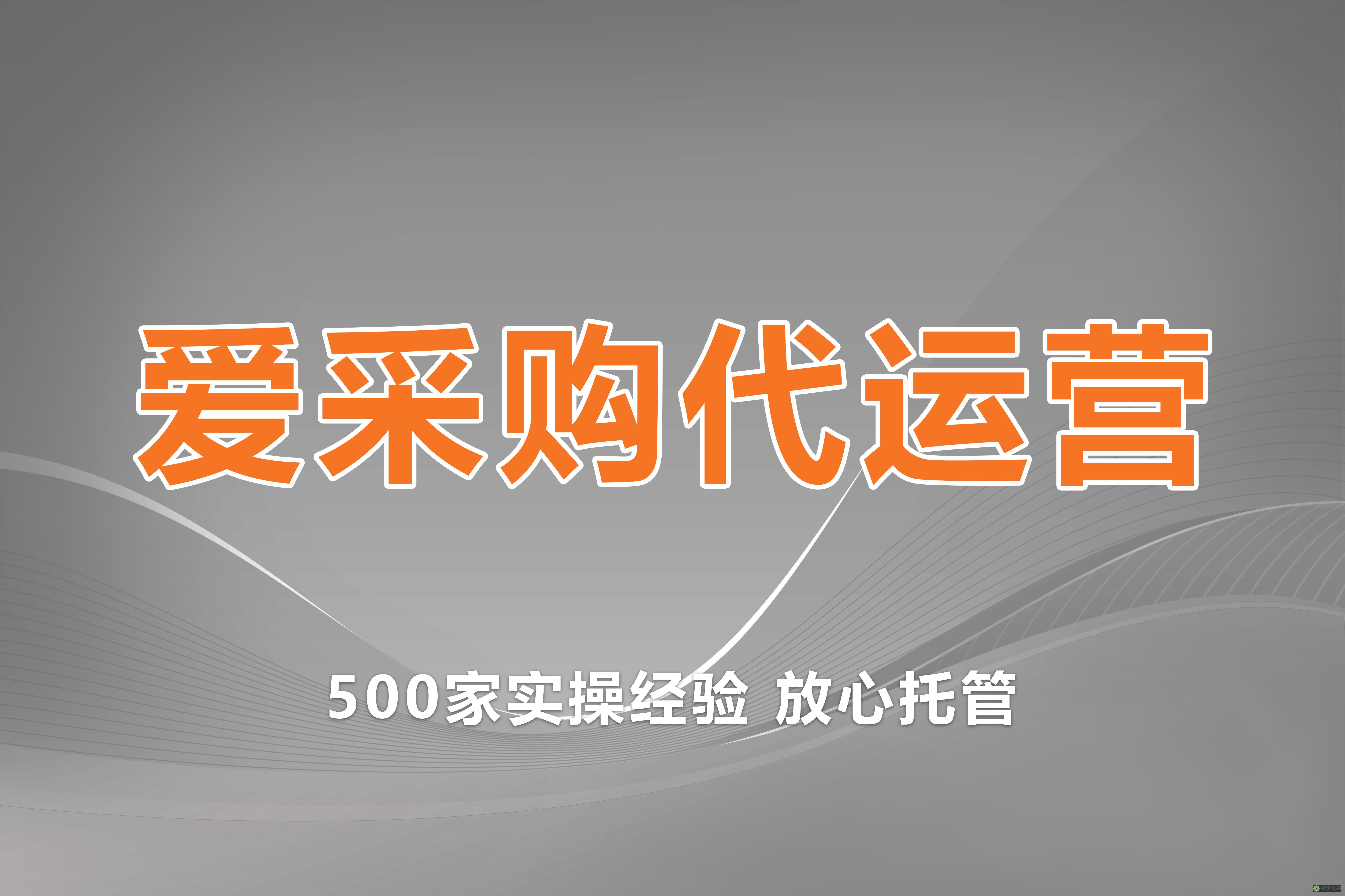 轻松获取爱资助手：下载方法与使用技巧详解