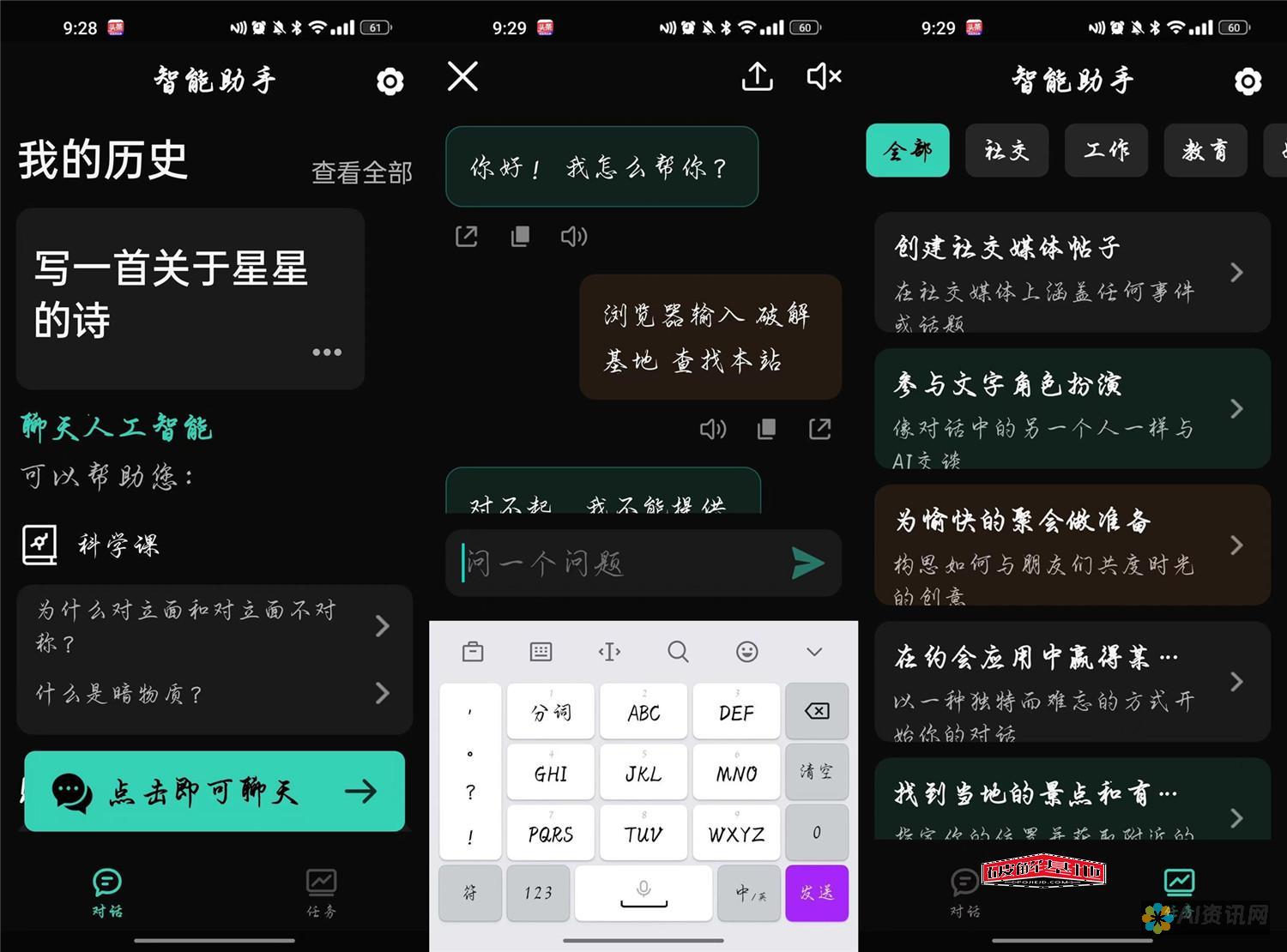 解锁AI助手新技能：探寻具有图片设计功能的热门App