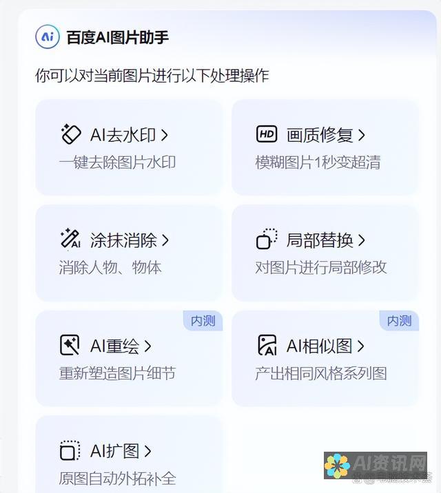 百度AI助手技术发展本文集：智能时代的技术变革与趋势分析