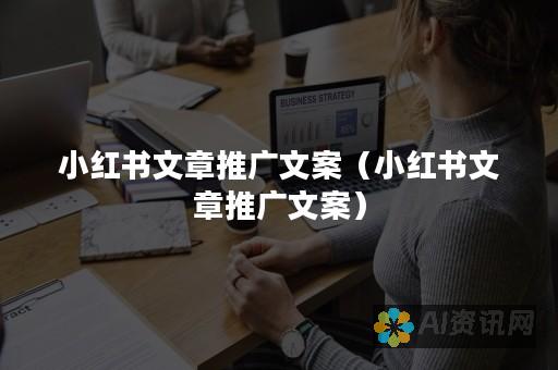 从文案到文章：百度AI助手写作能力的深度解析