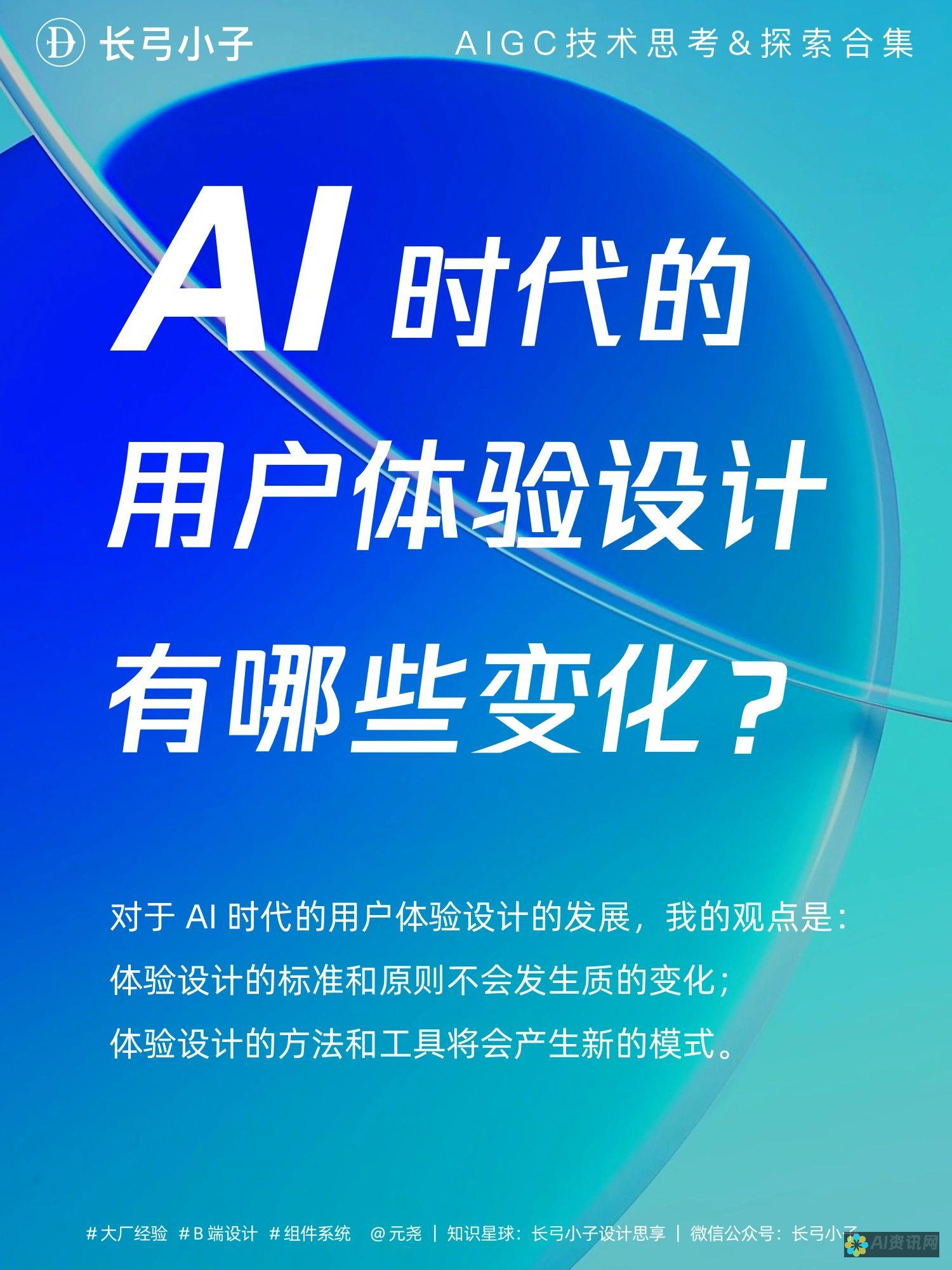 AI时代必备工具：智能助手免费版使用体验分享