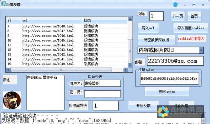 深入了解百度AI助手在线网址新功能