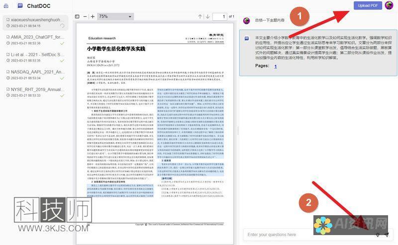 AI助手文档生成器下载与个性化设置教程详解