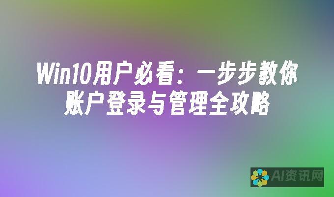 电脑用户必看：如何选择适合AI助手的电脑型号？