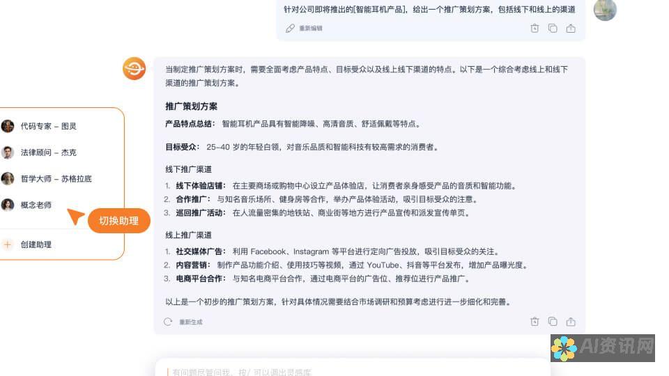 AI助理设置详解：提升工作效率的秘诀