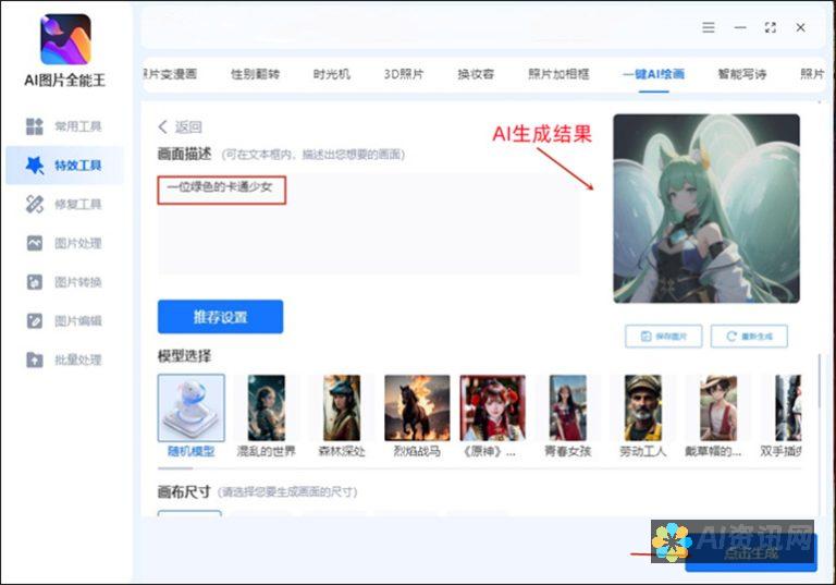 详解AI图片助手：如何优化图片质量与大小