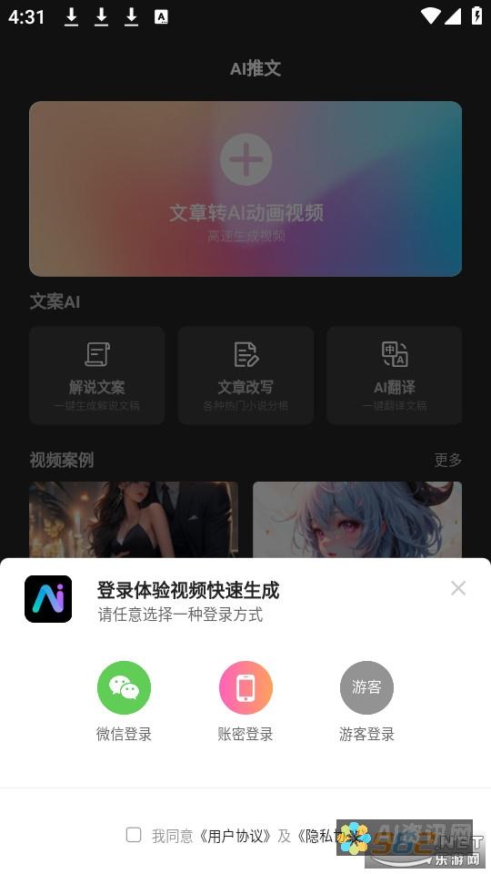 AI助手：文档下载与百科知识提取的完美结合